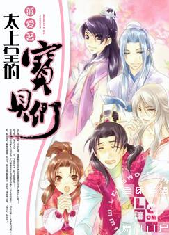 太上皇的宝贝们