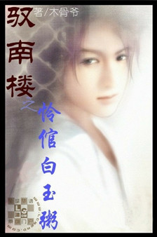 Ԧ��¥֮���İ�����