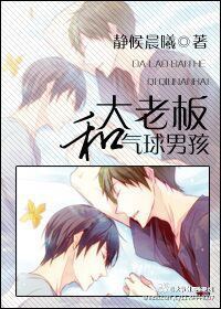 大老板与气球男孩