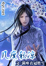 几度秋凉txt下载