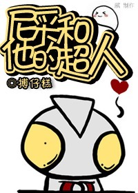 尼采和他的超人txt下载