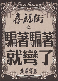 ϲ����֮ƭ��ƭ�ž�����