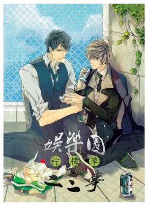 娱乐圈三三事txt下载