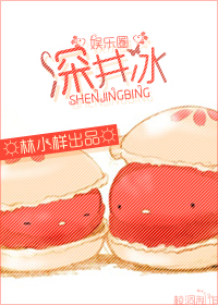 深井冰(娱乐圈)