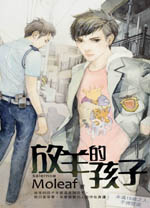 放羊的孩子txt下载