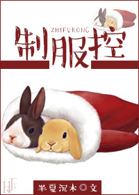 制服控