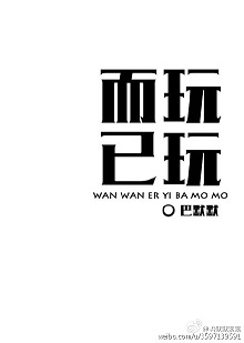 玩玩而已txt下载