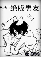 绝版男友