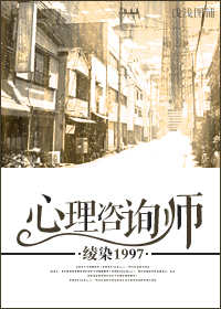 心理咨询师