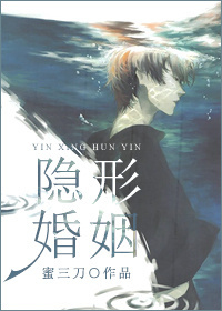 隐形婚姻txt下载