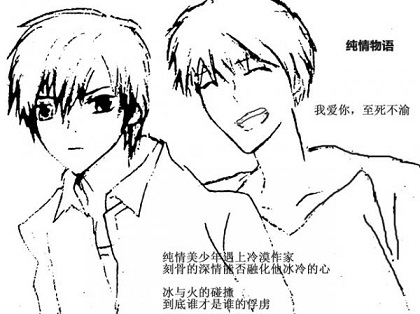 纯情物语三重奏txt下载