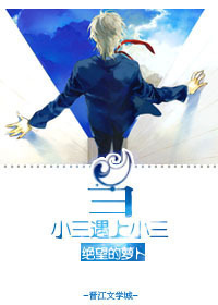 当小三遇上小三