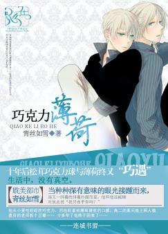 巧克力薄荷txt下载