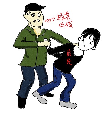 老子真的是良民txt下载