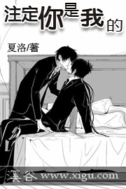 注定你是我的