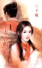 天官赐福txt下载