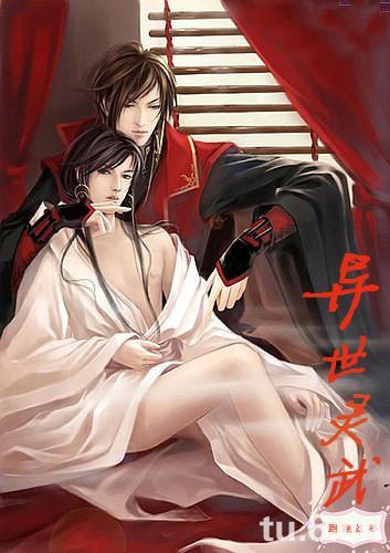 异世灵武txt下载