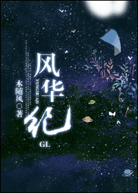 风华纪gltxt下载