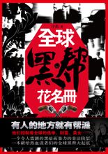 ȫ��ڰﻨ����