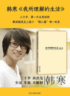 我所理解的生活txt下载