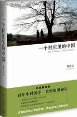 һ����ׯ����й�txt����