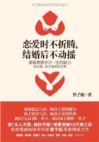 恋爱时不折腾,结婚后不动摇txt下载