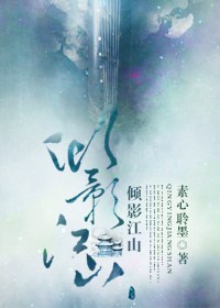 ��Ӱ��ɽ+����txt����