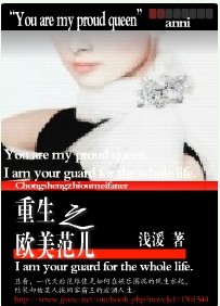 重生之欧美范儿txt下载