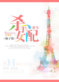 重生之杀手女配txt下载