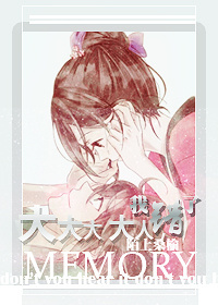 大大大大人,我错了