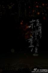 末世重生之导演你拿错剧本了