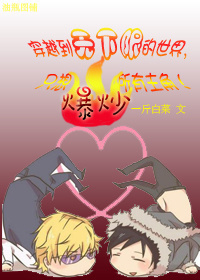 穿越到无下限的世界,只想爆炒所有主角!