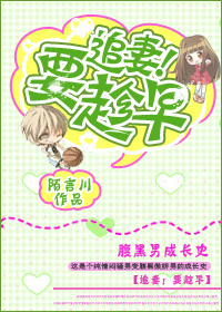 追妻!要趁早txt下载