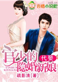 代娶,官少的隐婚新娘