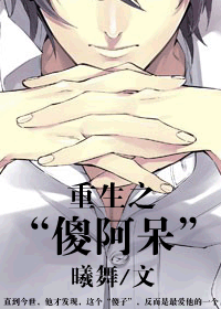 重生之