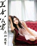 美女公寓txt下载