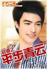 官道之平步青云txt下载