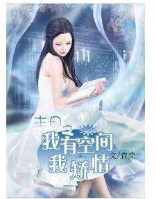 我有空间我矫情