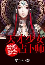 ��������:�����Ůռ��ʦtxt����