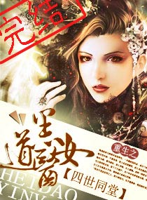 重生之黑道医女