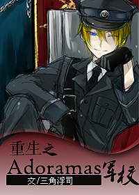 ����֮adoramas��У