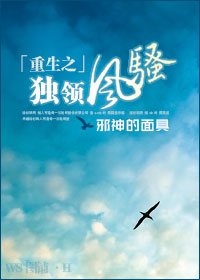 重生之独领风骚txt下载