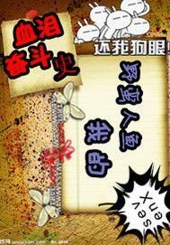我的野蛮人鱼txt下载