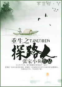 ����֮̽·��