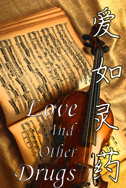 爱如灵药(娱乐圈)txt下载