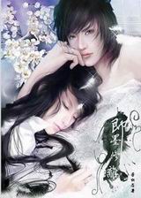 即墨修离txt下载