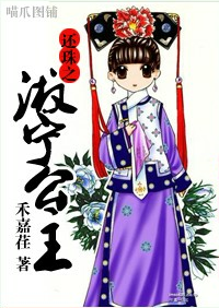 还珠之淑宁公主txt下载