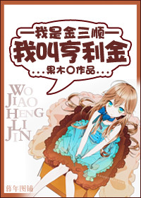 我是金三顺,我叫亨利金