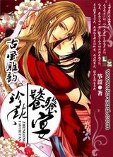 珍珑饕餮宴txt下载