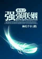 ����֮ǿǿ����